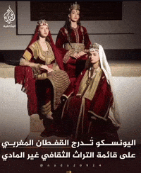 Unesco GIF