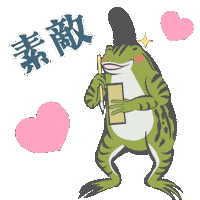 saki_genji nice aesthetic lovely frog Sticker