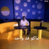 Iraq GIF