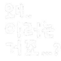 루아육아 Sticker