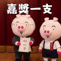 Great Job GIF