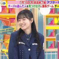 Sakurazaka46 GIF