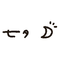 七夕 Sticker