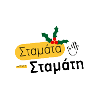 Stamatis Aletras Sticker by AletrasGr