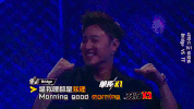 zhong guo you xi ha GIF