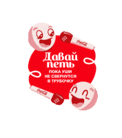 Cocacolanygift Sticker by Esin Deniz Esmerok