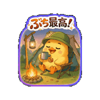 心 Sticker by 熊本とりから家 下松店
