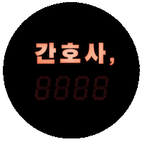 Sign Title Sticker by Dotface