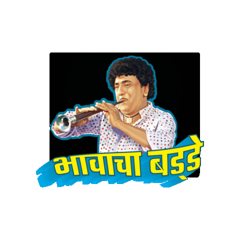ZeeTalkies giphygifmaker comedy movie marathi movie dada kondke Sticker