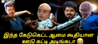 Vijay Trisha GIF