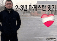Khabib Nurmagomedov Instagram GIF