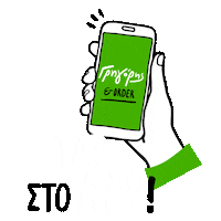 Food Coffee Sticker by GregorysGr