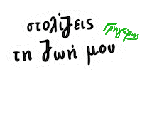 Love You Christmas Sticker by GregorysGr