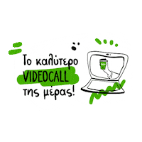 Coffee Zoom Sticker by GregorysGr