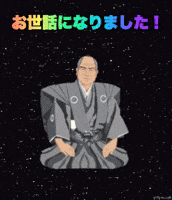 japan thank you GIF