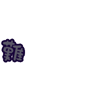 Tired Sticker
