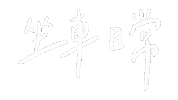 手寫 Sticker