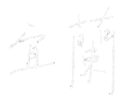 Lettering Taiwan Sticker