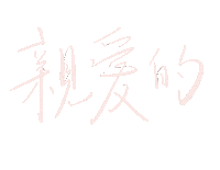 Lettering Handwriting Sticker
