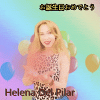 お誕生日おめでとう GIF by Helena Del Pilar