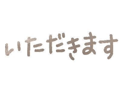 いただきます I Will Sticker