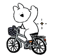Bye Bye Bicycle Sticker by すこぶる動くウサギ