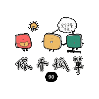 lelechinese lele lelechinese lelechinesetw 樂樂文化 Sticker