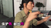papi jiang vlogger GIF