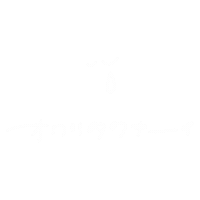 休み Sticker