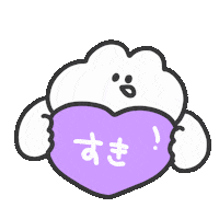 Suki Sticker by おめがちゃん