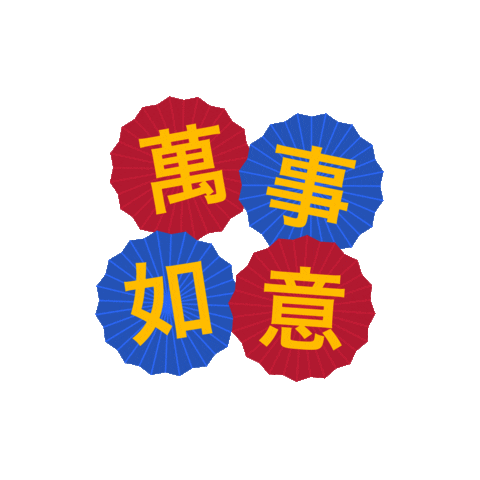 Chinese New Year Sticker by FC Barcelona
