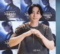 Leejunho GIF