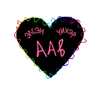 Sugar Mongolia Sticker by Enryv