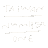 Taiwan 加油 Sticker