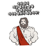 Jesus Yes Sticker