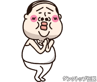 おねがい Please Sticker