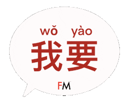 Want It Sticker by Fasih Mandarin
