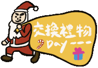 Merry Christmas Gift Sticker