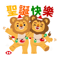 Happy Merry Christmas Sticker by HSBC_HK