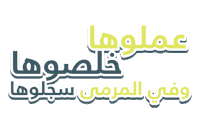 football jordan Sticker by Umniah Mobile Company