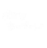 ミカタちゃんのお正月 Sticker
