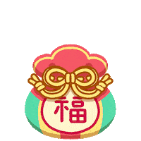 恭喜发财 Lunar New Year Sticker by Holler Studios