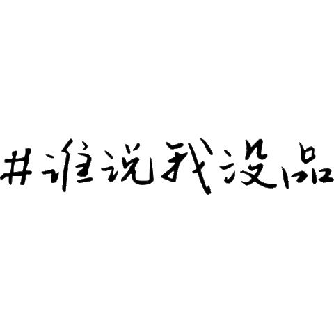 Quote Sticker by PIN Prestige Malaysia