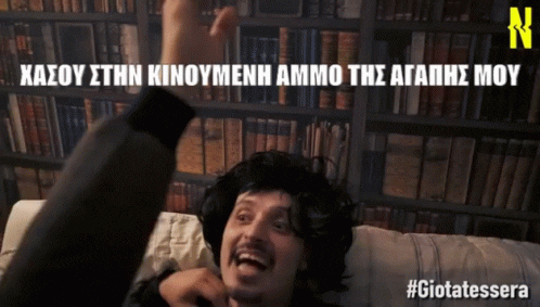 netwix giphyupload netwix paraskevas tsouvelas GIF