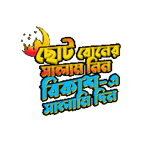 Eid Mubarak Bangladesh Sticker by GifGari