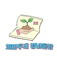 youthseoul 청년몽땅정보통 청년지원 서울시인증마크 청년정책 Sticker