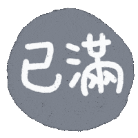 Taiwan 台灣 Sticker
