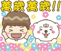 Happy Line GIF