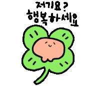 wantaker happy luck clover 행복 Sticker