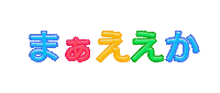 Fun Character Sticker